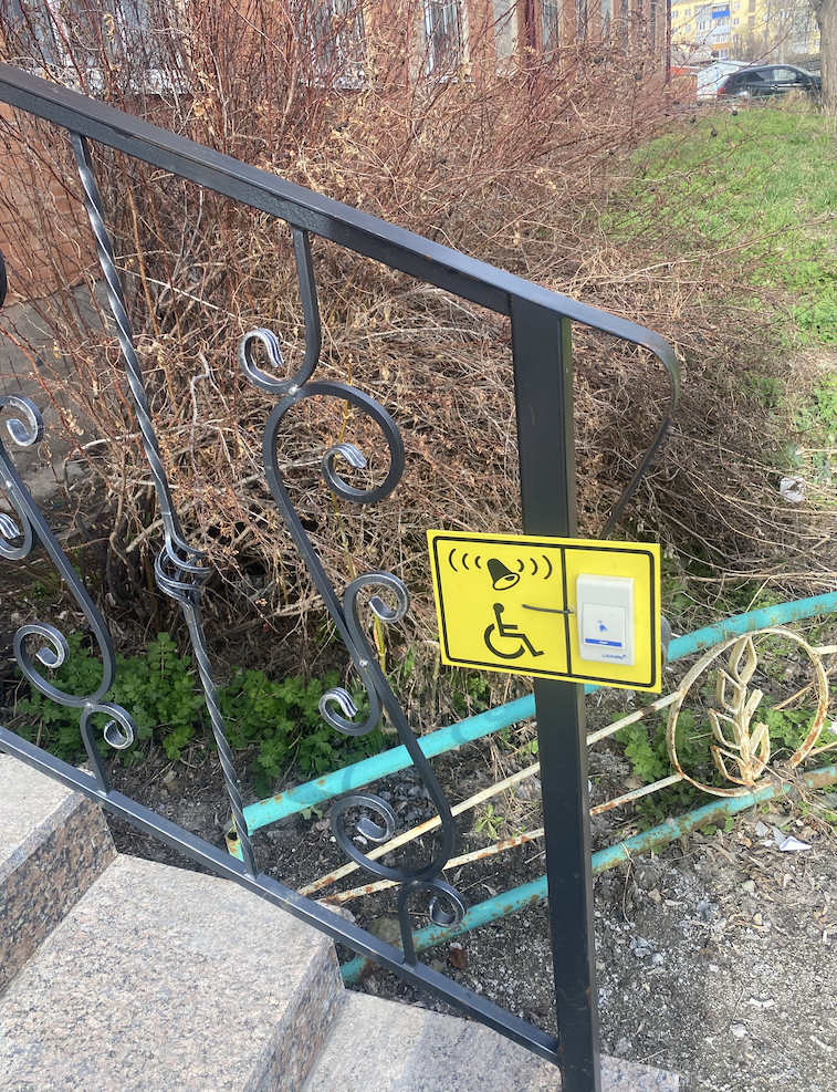 кнопка вызова сотрудника